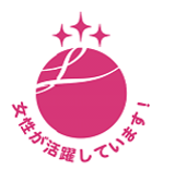 えるぼし認定