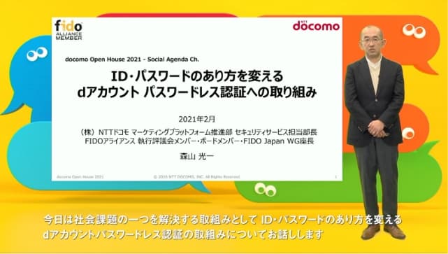 オンライン時代のプライバシーを守り抜く