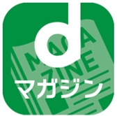 dマガジン